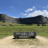 子連れ沖縄旅行　〜家族で行く春の沖縄〜