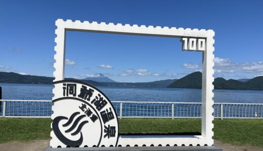 北海道旅行～家族４人旅～